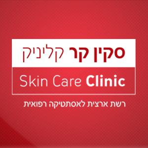 Skin care clinic