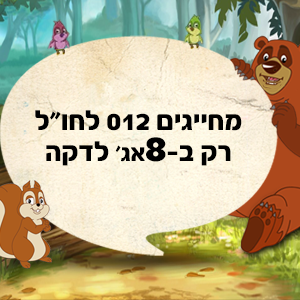 012 חול דיסני